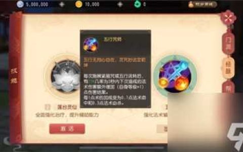 梦幻西游三维版普陀山经脉怎么选