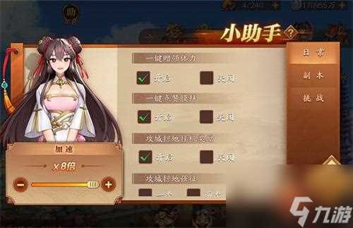 《放开那三国3》齐心谋发展 放开那三国3内容介绍