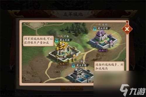 《放开那三国3》齐心谋发展 放开那三国3内容介绍