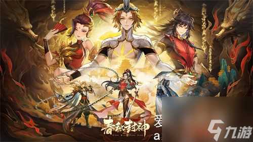 春秋封神怎么获取装备-春秋封神获取装备详解