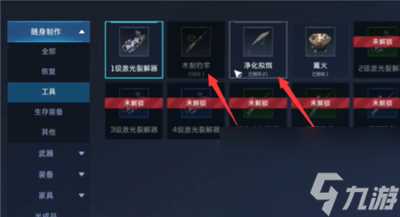 《星球重启》钓鱼方法介绍