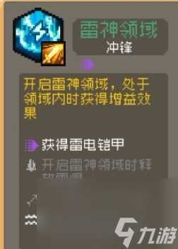 元气骑士前传爬塔祝愿怎样挑选