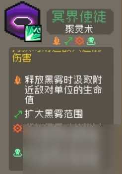 元气骑士前传爬塔祝愿怎样挑选