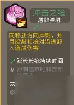 元气骑士前传爬塔祝愿怎样挑选