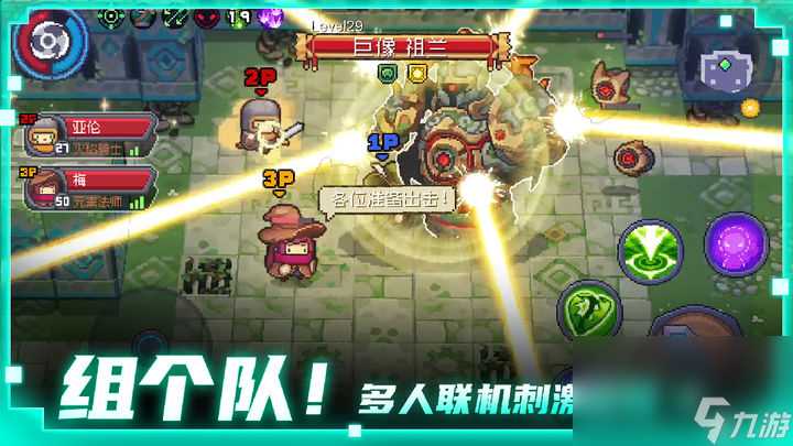 元气骑士前传大巫师改写方位在哪