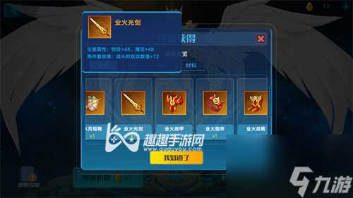 奥拉星手游青龙带什么装备