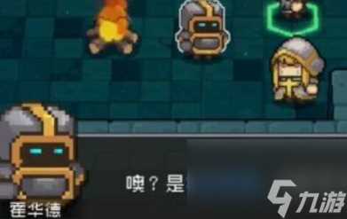 元气骑士前传圣骑士怎么解锁