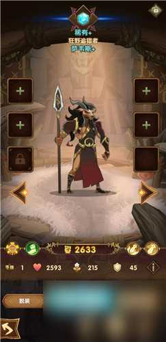 剑与远征前期阵容孙悟空怎么配