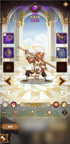 剑与远征前期阵容孙悟空怎么配