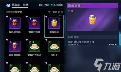 《星球重启》埃雯娜的照片获取方法介绍