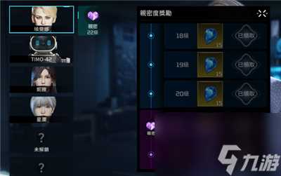 《星球重启》埃雯娜的照片获取方法介绍