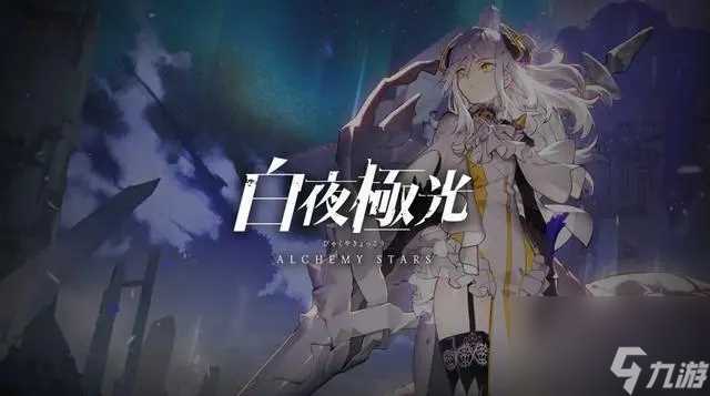 白夜极光波娜瑟觉醒后有什么提升 白夜极光波娜瑟角色信息和技能及突破属性汇总