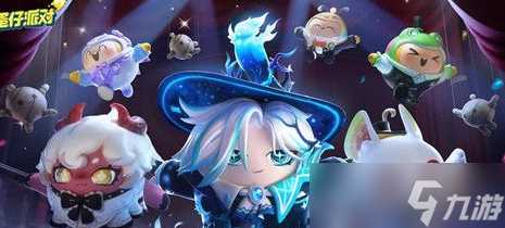 蛋仔派对中生存赛怎么玩