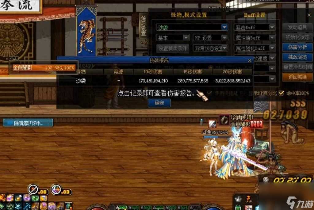 dnf剑宗是什么职业 地下城剑宗问题介绍  科普