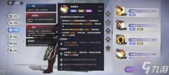 纳萨力克之王小迪灼烧流配队攻略 迪米乌哥斯灼烧流怎么加点出装