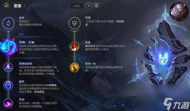 英雄联盟几级可以点天赋 英雄联盟点天赋的方法有什么  待收藏