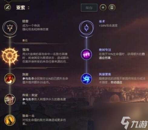 英雄联盟几级可以点天赋 英雄联盟点天赋的方法有什么  待收藏