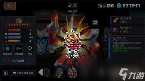 《元气骑士前传》怎么洗点 洗点方法