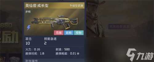 《星球重启》成长型武器怎么升级 成长武器升级方法介绍