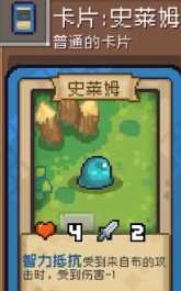 元气骑士前传南部草原怪物卡片图鉴介绍