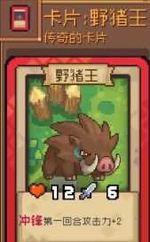 元气骑士前传南部草原怪物卡片图鉴介绍