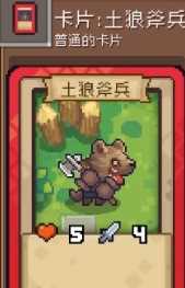 元气骑士前传南部草原怪物卡片图鉴介绍