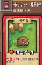 元气骑士前传南部草原怪物卡片图鉴介绍