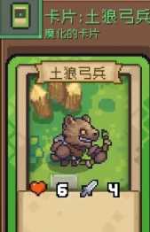 元气骑士前传南部草原怪物卡片图鉴介绍