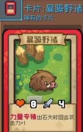元气骑士前传南部草原怪物卡片图鉴介绍