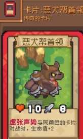 元气骑士前传南部草原怪物卡片图鉴介绍