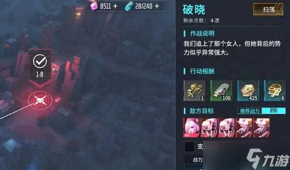 矩阵临界失控边缘战术记录获取攻略