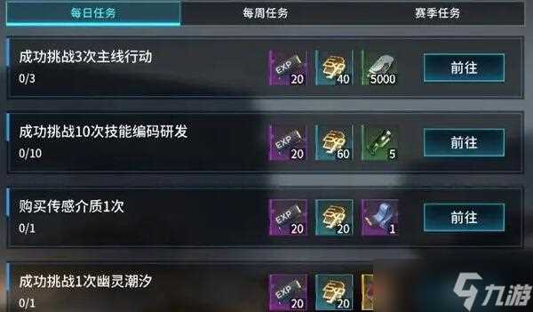 矩阵临界失控边缘战术记录获取攻略