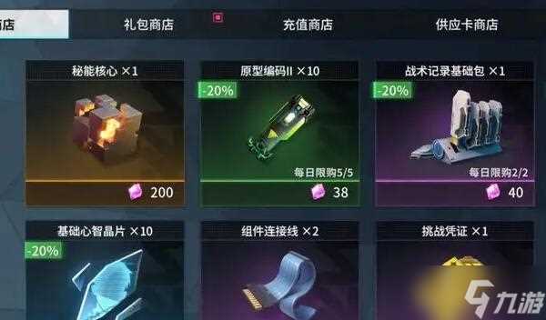 矩阵临界失控边缘战术记录获取攻略