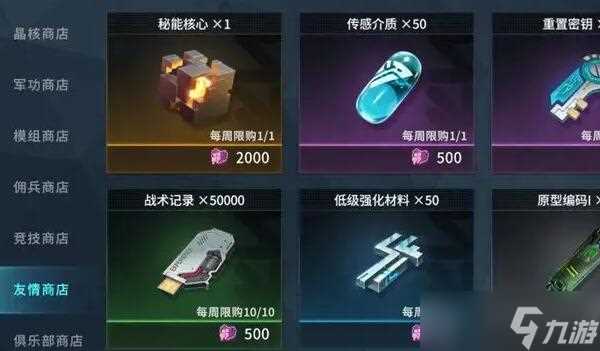 矩阵临界失控边缘战术记录获取攻略