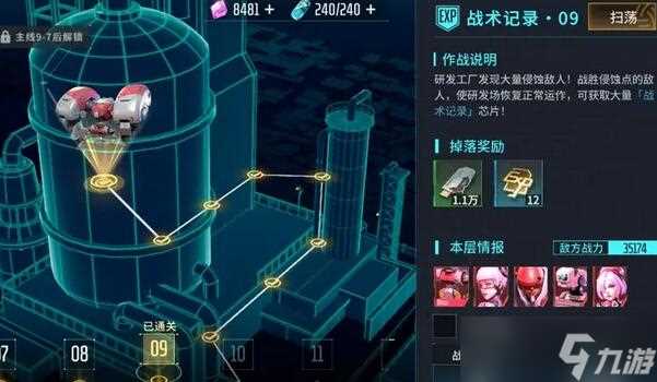 矩阵临界失控边缘战术记录获取攻略