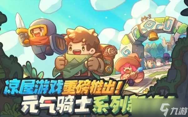 《元气骑士前传》美杜莎在哪里介绍