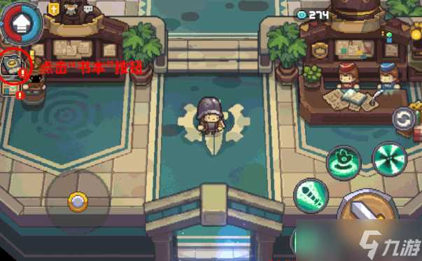 元气骑士前传职业怎么融合