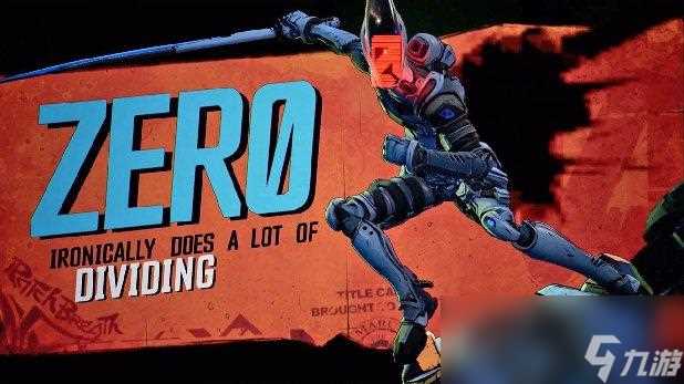 《无主之地3》大混乱获取攻略