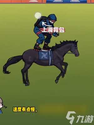 隐秘的档案赛马怎么通关-赛马通关攻略
