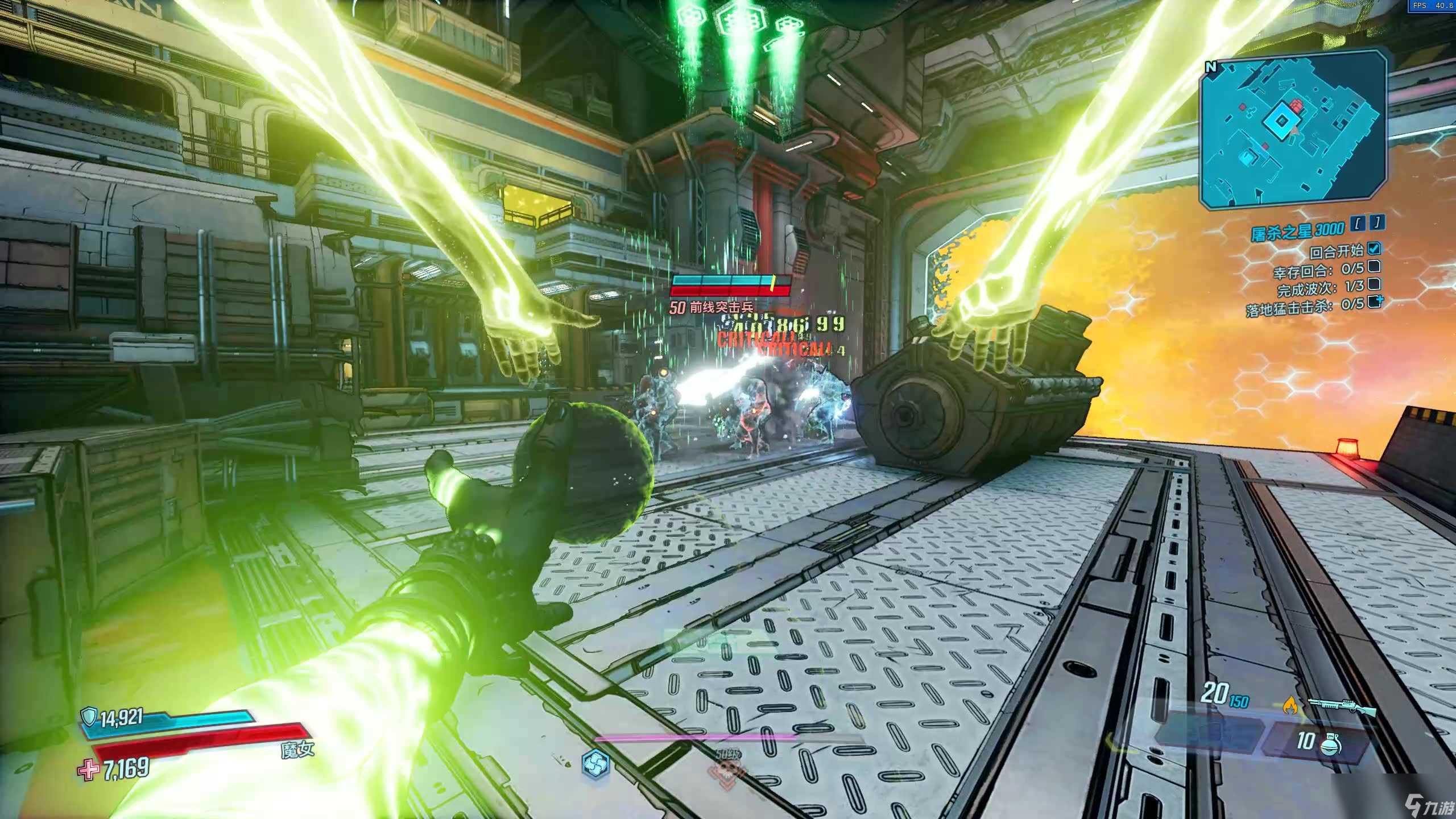 《无主之地3》ECHO获取攻略