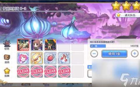 hard8-3关卡阵容攻略 公主连结困难8-3怎么打