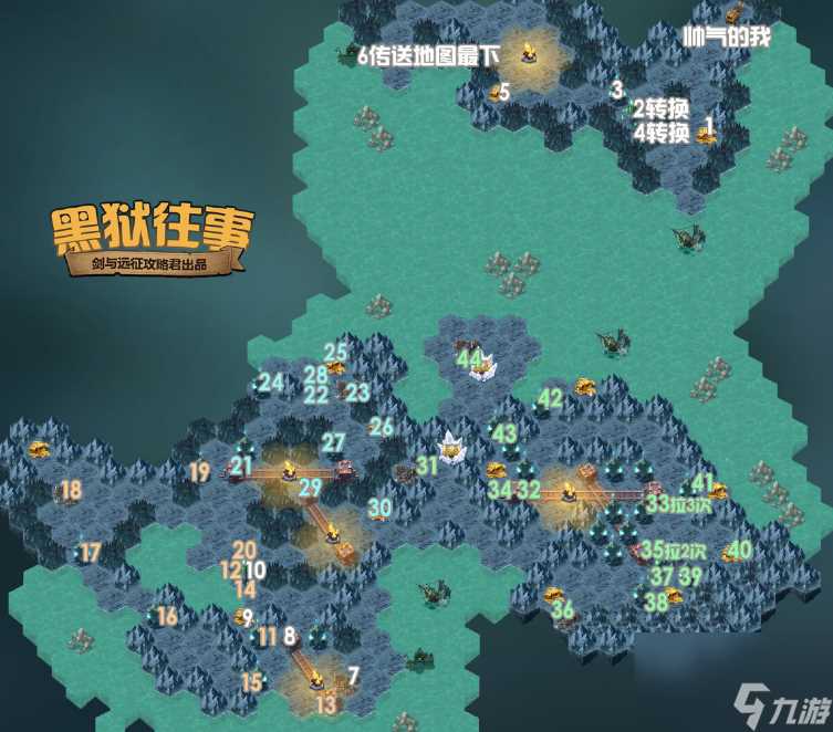 剑与远征黑狱往事攻略 剑与远征黑狱往事怎么完成