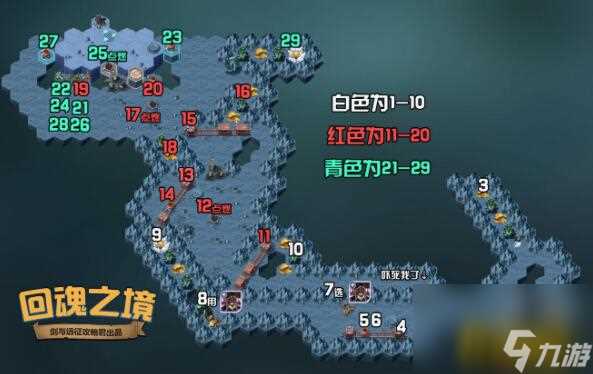 剑与远征回魂之境怎么走