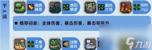 元气骑士前传堡垒枪盾武器怎么选-堡垒枪盾武器选择推荐