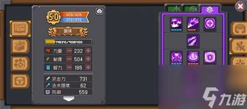 元气骑士前传分裂流游侠怎么玩 元气骑士前传分裂流游侠玩法攻略