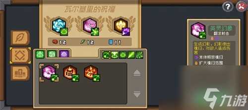 元气骑士前传分裂流游侠怎么玩 元气骑士前传分裂流游侠玩法攻略