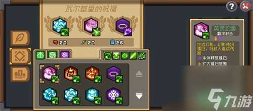 元气骑士前传分裂流游侠怎么玩 元气骑士前传分裂流游侠玩法攻略