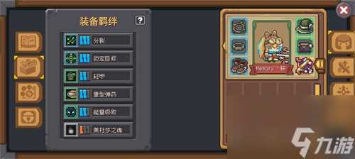 元气骑士前传分裂流游侠怎么玩 元气骑士前传分裂流游侠玩法攻略