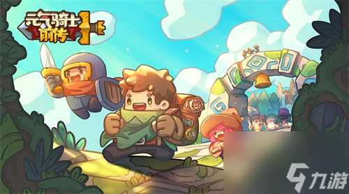 元气骑士前传分裂流游侠怎么玩 元气骑士前传分裂流游侠玩法攻略