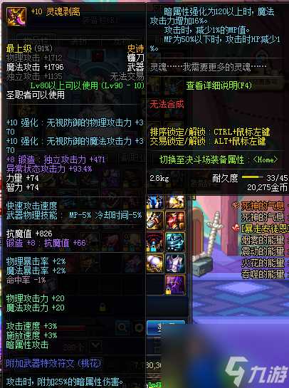 dnf救世主怎么样 dnf救世主的优缺点是什么